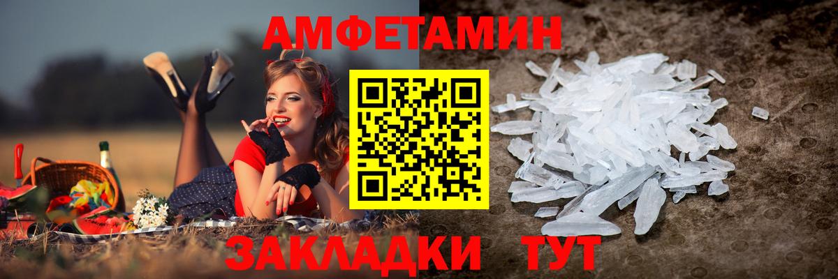 Хабаровск  АМФЕТАМИН  Вход с VPN  Амфетамин VHQ 