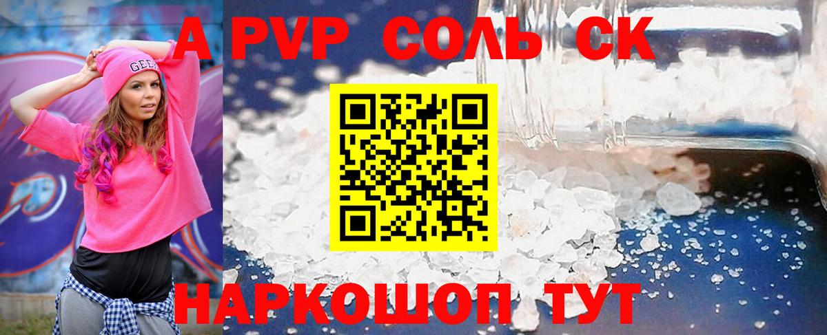 Alpha-PVP VHQ  купить наркотик  A PVP крисы CK  Хабаровск  Вход с VPN  A PVP СК КРИС 
