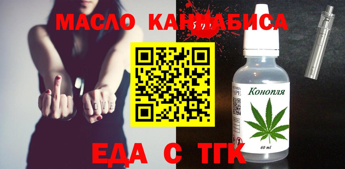 Cannafood марихуана  Вход с VPN  Хабаровск 