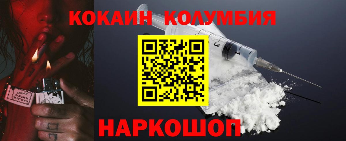 COCAIN Эквадор  Вход с VPN  Кокаин 98%  Хабаровск 