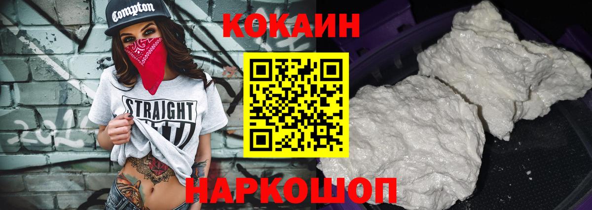 Cocaine Боливия Хабаровск