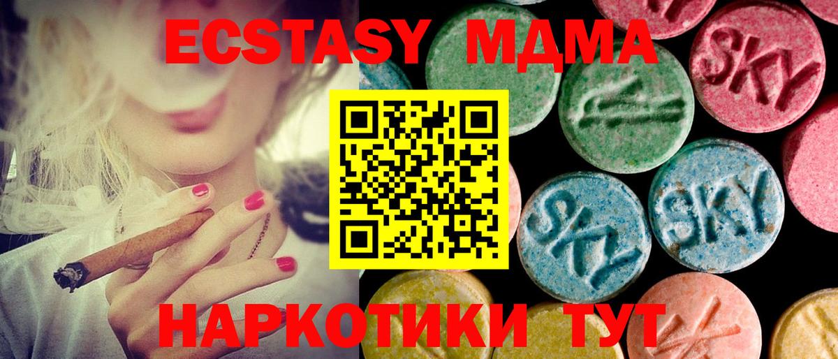 Экстази DUBAI  ЭКСТАЗИ  Ecstasy 99%  Хабаровск  Вход с VPN 