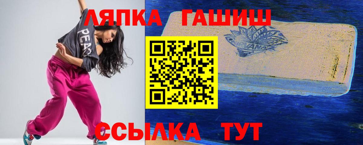 ГАШИШ гашик Хабаровск