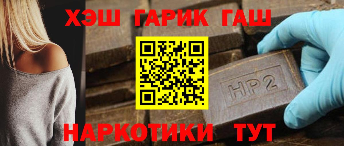 ГАШИШ AMNESIA HAZE  Вход с VPN  Хабаровск  ГАШ Cannabis 