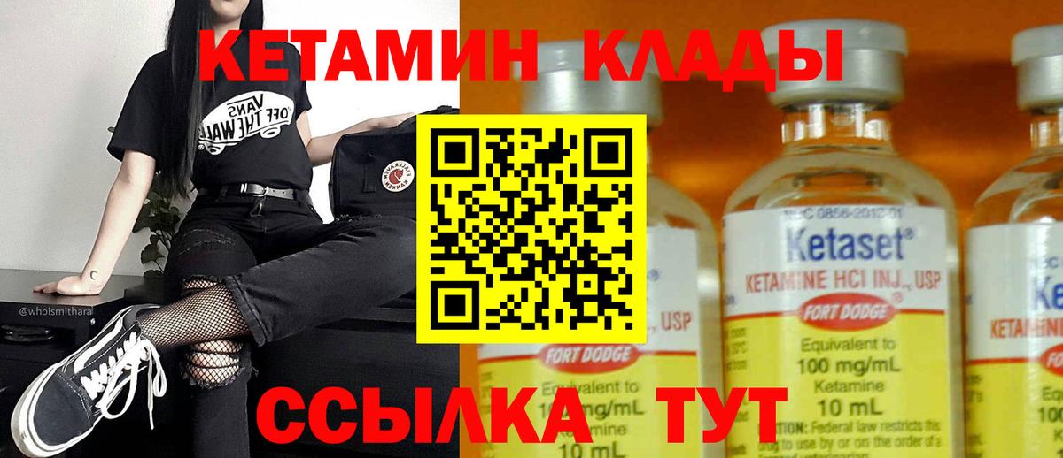Кетамин ketamine Хабаровск
