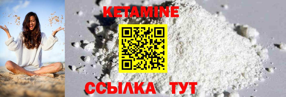 hydra   КЕТАМИН ketamine  Вход с VPN  Хабаровск  Кетамин VHQ 