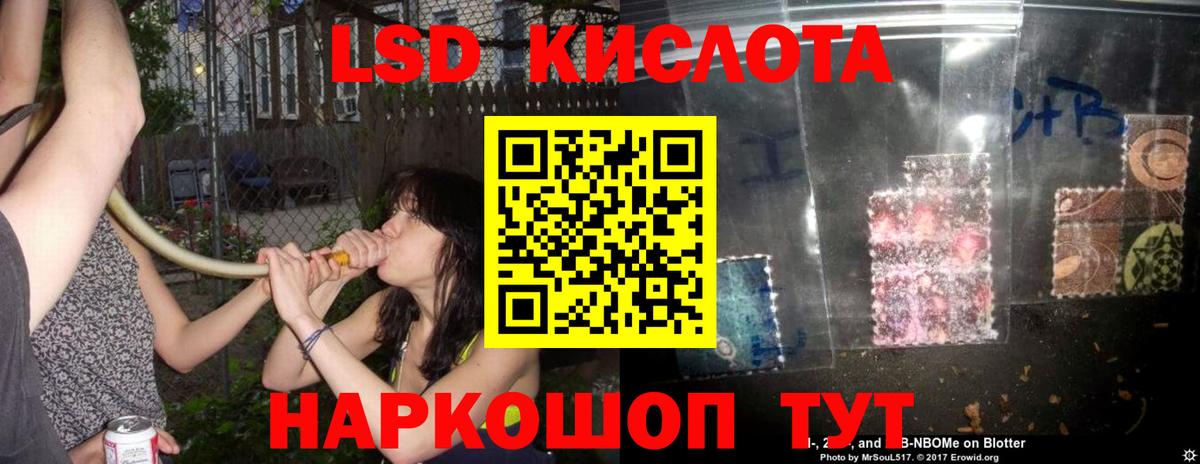 ЛСД экстази ecstasy Хабаровск