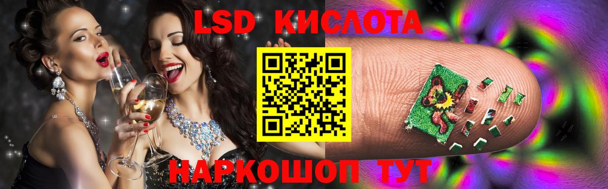 Лсд 25 экстази кислота  ЛСД экстази  Вход с VPN  Хабаровск  ЛСД экстази кислота 