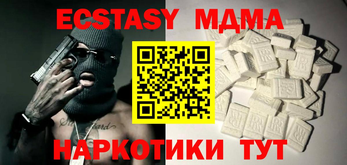 MDMA VHQ Хабаровск