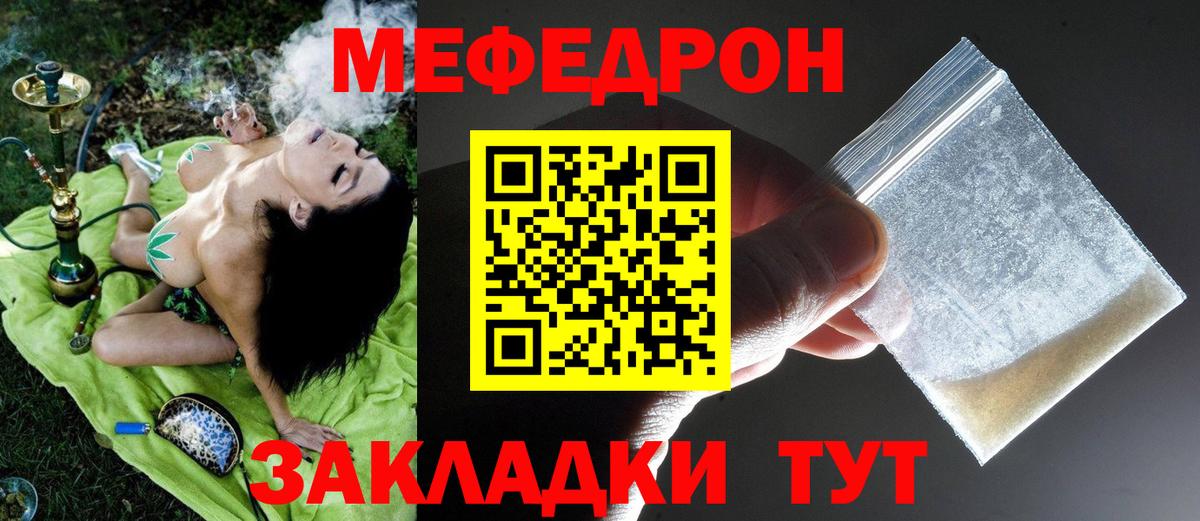 Меф кристаллы Хабаровск