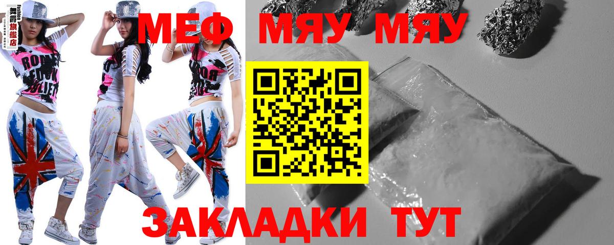 Хабаровск  МЕФ mephedrone  Вход с VPN  МЕФ  Мефедрон кристаллы 
