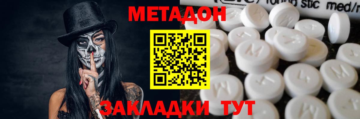 Метадон VHQ  МЕТАДОН VHQ  Вход с VPN  Хабаровск 