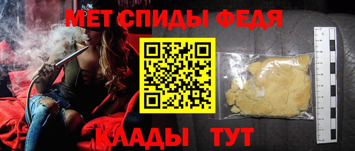 Хабаровск  Первитин  Вход с VPN  Метамфетамин кристалл 