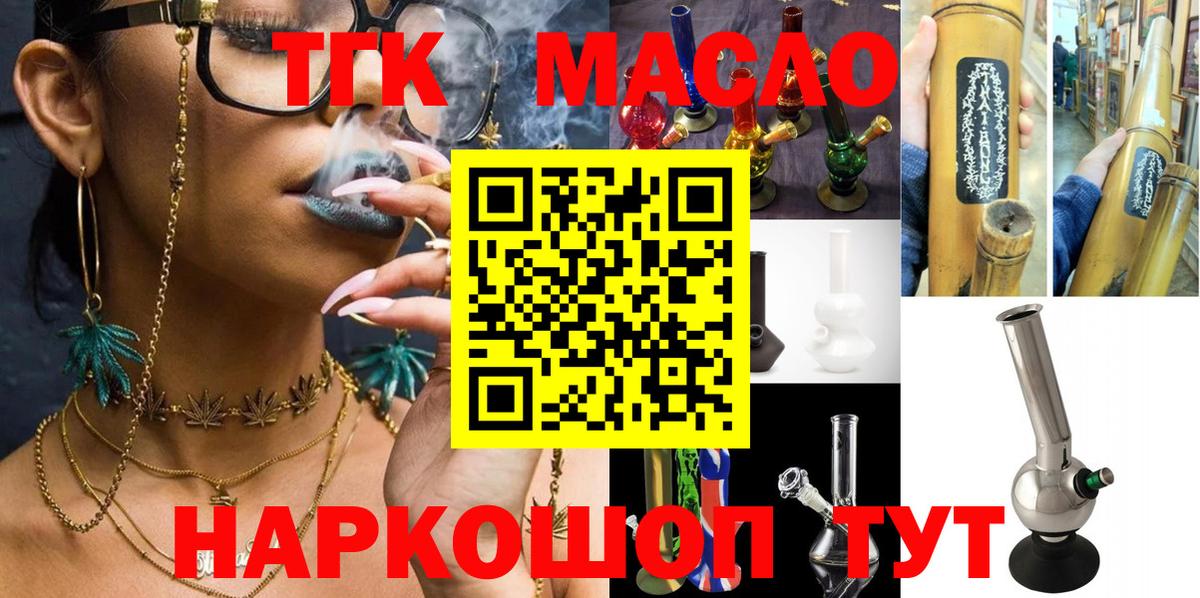 Хабаровск  ТГК концентрат  Вход с VPN  наркота  Дистиллят ТГК вейп 